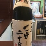 よねさん - またもや　七垂二十貫