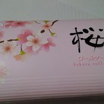 白い恋人パーク  - 桜ロールケーキ