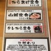 からあげセンター 駅前営業所 からあげセンター 駅前営業所