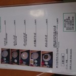 十割そば　ひかり - 