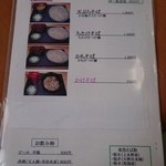 十割そば　ひかり - 