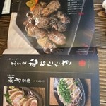 鹿児島県霧島市 塚田農場 西新宿小滝橋店 - 