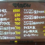 キッチン南海 井荻店 - 定番メニュー