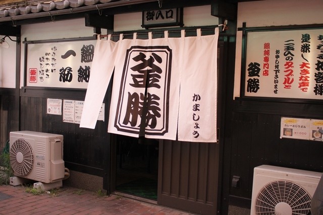 うどん釜勝 カマショウ 福 うどん 食べログ うどん釜勝 カマショウ 福 うどん 食べログ