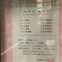 新宿割烹 中嶋 - 