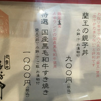はな柳 - 