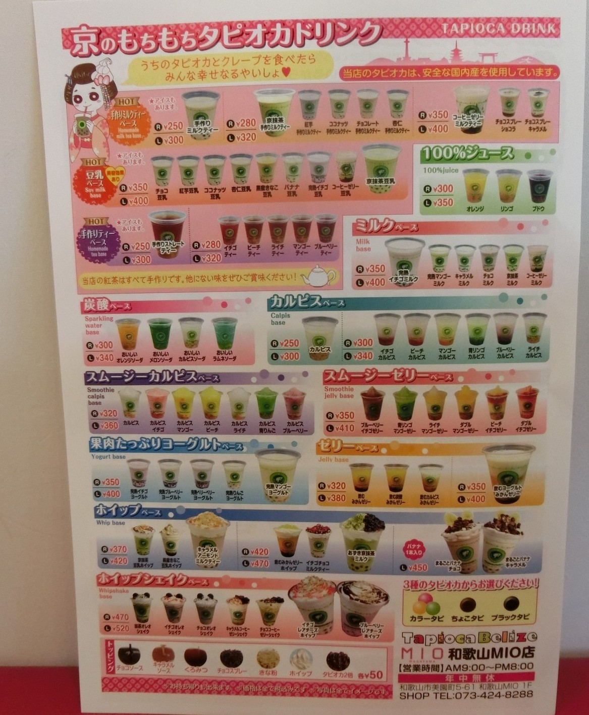 たぴおかぴ 抽選終了】【One off】CHIKUWA / MOMOZAZA