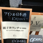 ビビ 立川本店 - 