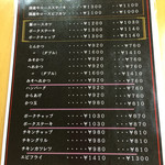 味一 - メニュー