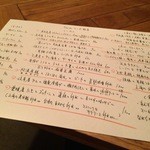 マンボ飯店 - メニュー