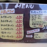 札幌ラーメン どさん子 古川4号店 - 