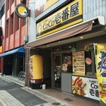 CoCo壱番屋 - 160511中区矢場町店外観