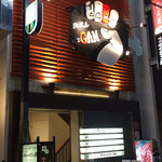 Nimu Bar Gam - 外観