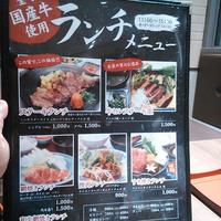 焼肉・しゃぶしゃぶ たちばな ヒルトンプラザイースト店 - 