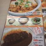 かつや - メニュー表　丼、専門店のカツカレー(2016.05.29)