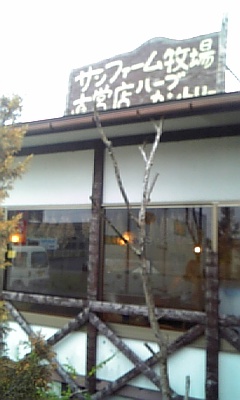 ハーブカントリー - 東大崎（ジェラート・アイスクリーム）の写真