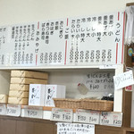 釜あげうどん 長田 in 香の香 - メニューです。（2016.5 byジプシーくん）