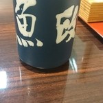 うなぎ 魚政 - 湯呑