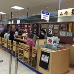 三崎豊魚 東武池袋プラザ店 - 