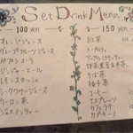 オリエンタル カフェ - ランチセットドリンクメニュー