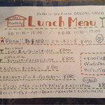 オリエンタル カフェ - ランチメニュー