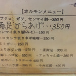 やきとんのみつぼ - 