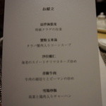 中国料理 「王朝」 - [メニュー] この日のランチメニュー (お品書き) アップ