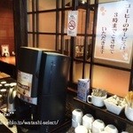 Nidaime Haruzou - 15時までコーヒーサービス