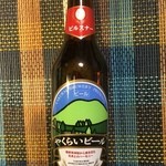 やくらい土産センター・山の幸センター - やくらいビール【ピルスナー】☆