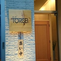 焼鳥 鳥せい 北浦和店 - 