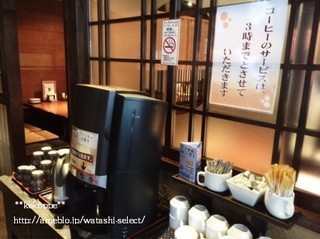 Nidaime Haruzou - 15時までコーヒーサービス