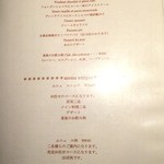 レストランユニック - メニュー：デザート・コース