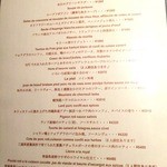 レストランユニック - メニュー：前菜・メイン