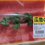 勝手に焼肉 - 