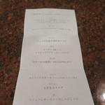 焼肉うしごろ - メニュー