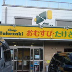 Shoppu Takezaki - 