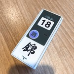 Ramen Nishiki - 呼び出しブザー