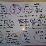 麺屋 創介 - メニュー