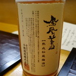 Washoku Onodera - 梅酒です