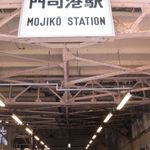 ビアレストラン　門司港地ビール工房 - 