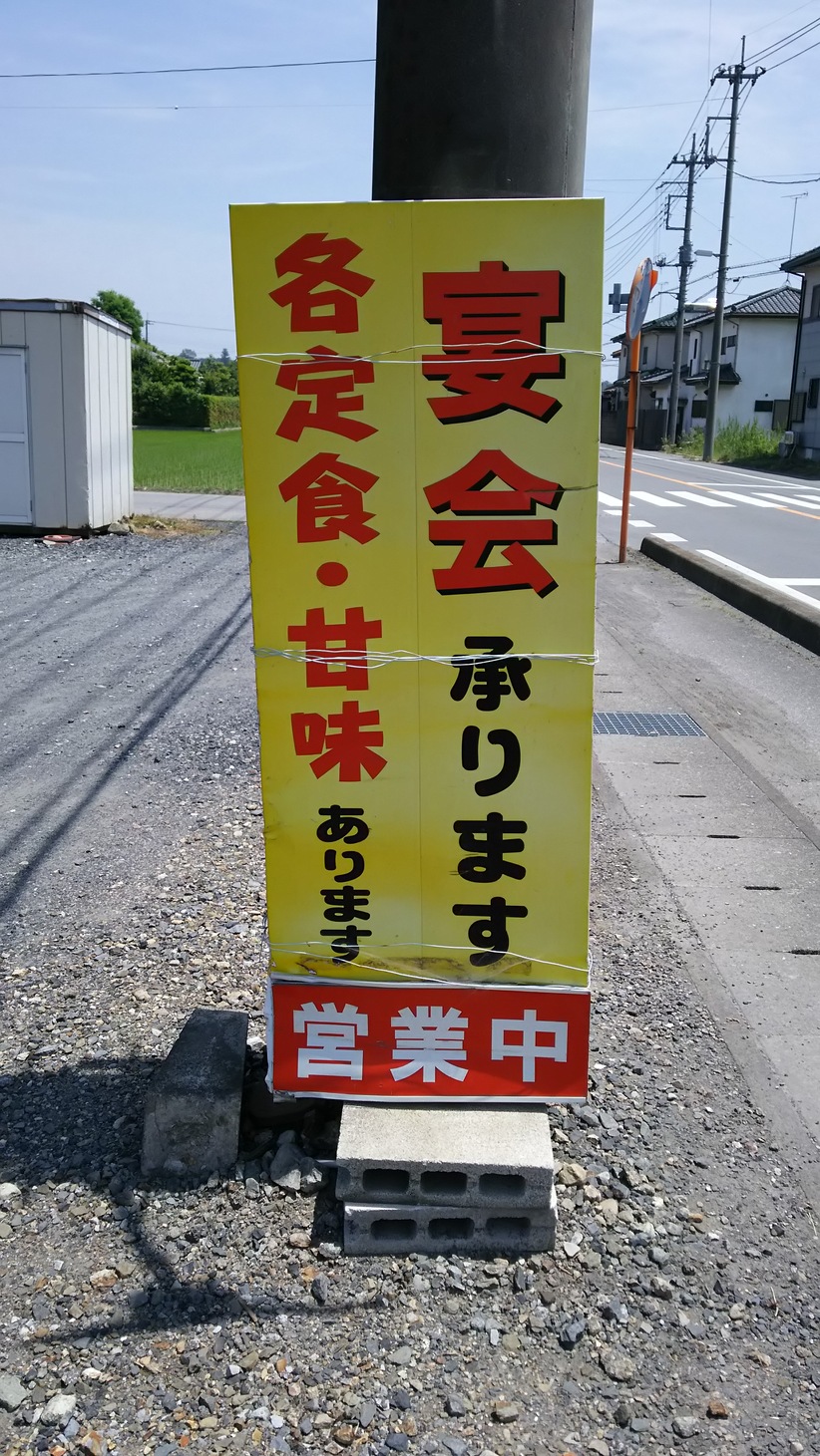 喜久乃家 name=