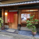 宮川町　水簾 - 16.5