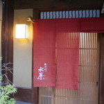 宮川町　水簾 - 16.5