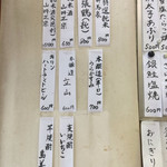 季節料理 魚竹 - 