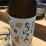 三代目 まる天 - 