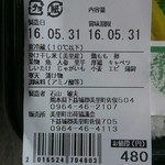 佐俣の湯 - 商品表示