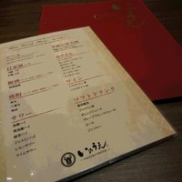 焼肉 いのうえ 国分寺店 - 