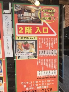 あかさか - 外観③
