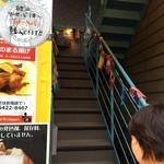 hayari - 店はこの階段を上がって