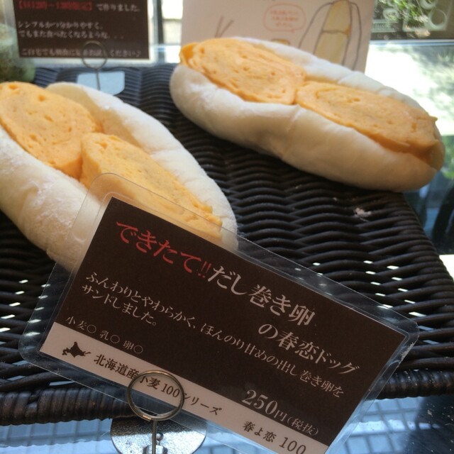 ウサミチさんが投稿したブーランジュリー カフェ グウ 大阪 天満橋 の口コミ詳細 食べログ